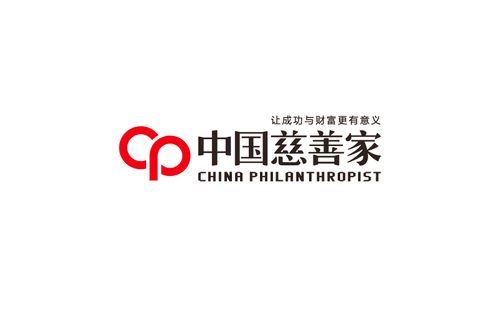 中国慈善家