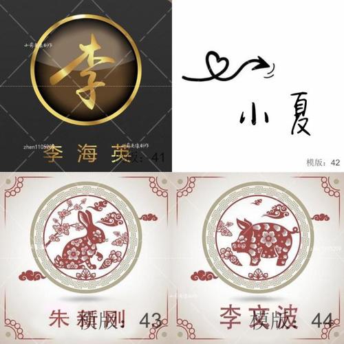 百家姓氏图照片制作在线ps唯美姓氏头像制作情侣美图姓名头像