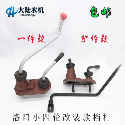 农用小四轮拖拉机 洛阳东方红150拖拉机挡杆 改装排挡杆 换档杆