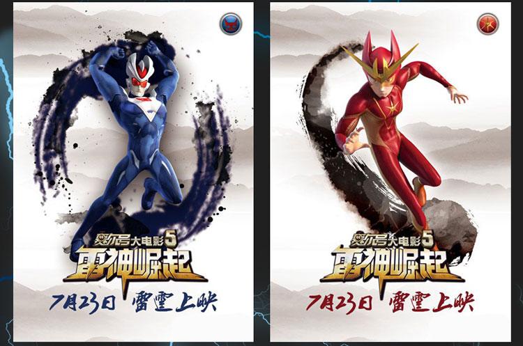 5雷神崛起.电影连环画,上