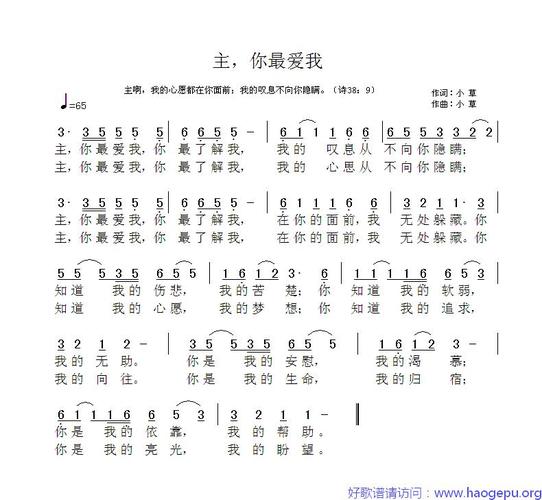 主,你最爱我