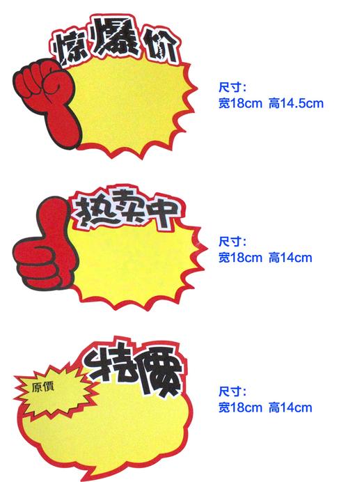 siss超市pop促销标牌爆炸贴爆款热卖标签广告牌活动促销贴特价牌
