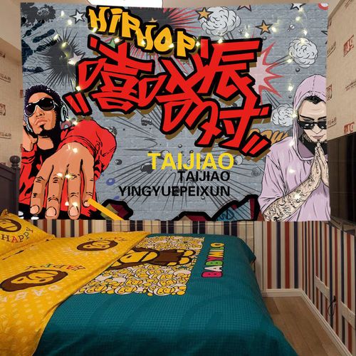 hiphop风格头像 说唱,rap嘻哈风头像 hiphop说唱嘻哈海报背景布私人订制宿舍床头墙布挂布