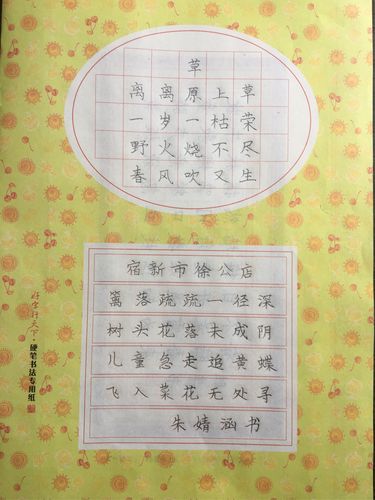 二年级铅笔书法作品展(拓展课)