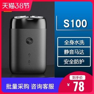 小米米家小米电动剃须刀s100旋转双刀头男士刮胡刀全身水洗