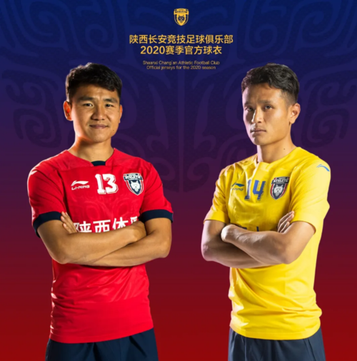 5月9日晚,陕西长安竞技足球俱乐部官方发布了2020赛季主客场球衣