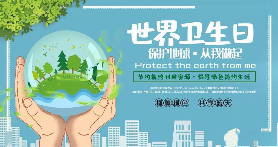 江心乡开展第71个世界卫生日志愿服务宣传活动