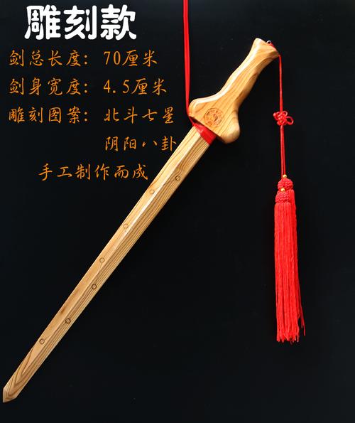 正宗肥城镇宅辟邪桃木剑道士剑法器驱邪压惊天然原木桃木客厅挂件_7折