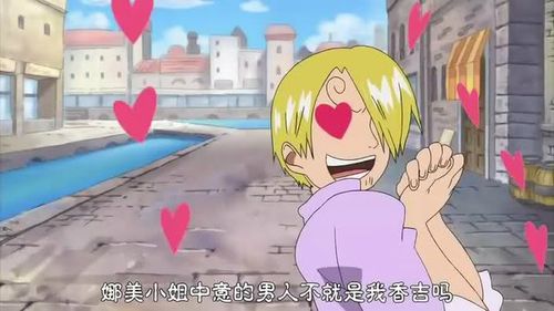 谁有犯花痴状的卡通表情?