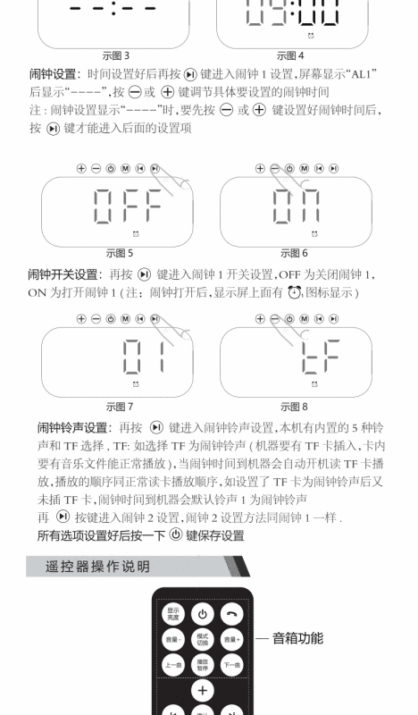 诺西(nuoxi) 蓝牙音箱说明书