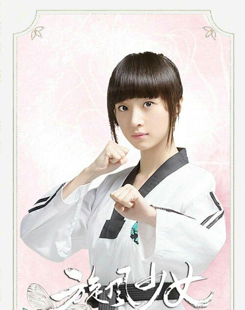 旋风少女中的戚百草叫什么名字