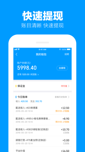 蜂鸟众包-兼职配送外卖