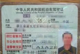 2,小车类驾驶证:主要包括c1,c2,c5驾驶证,规定年龄为18—70周岁;当然