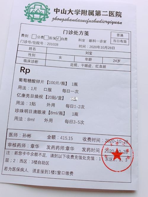 从525度降到225度的近视处方!_眼部_眼膜_红血丝__糖