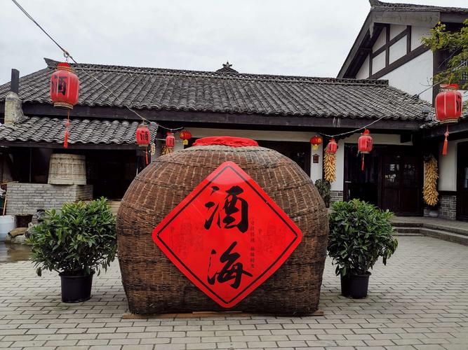 这么大个酒海