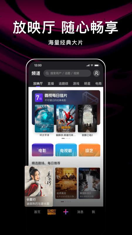 微视极速版app软件下载-微视极速版-e线软件园