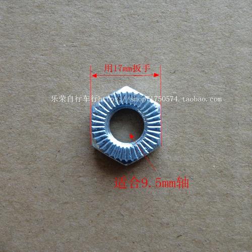 自行车轴挡螺丝 后轴挡薄螺丝 锁挡薄螺母 锁档螺丝