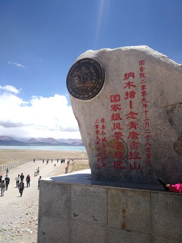 纳木错一一念青唐古拉山