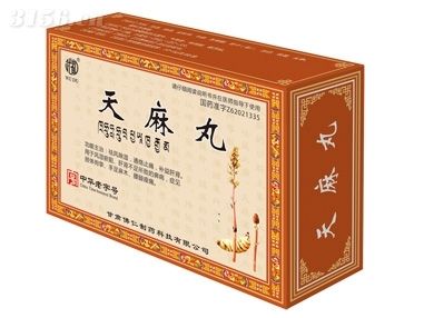 天麻丸用法用量 - 天麻砖家
