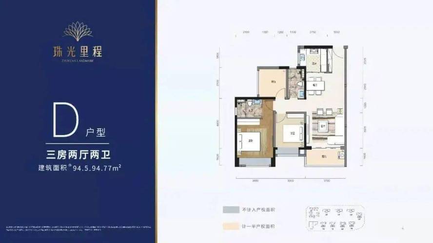 珠光里程花园此次价格公示为7/8栋共236套住宅,面积段为94.77-127.