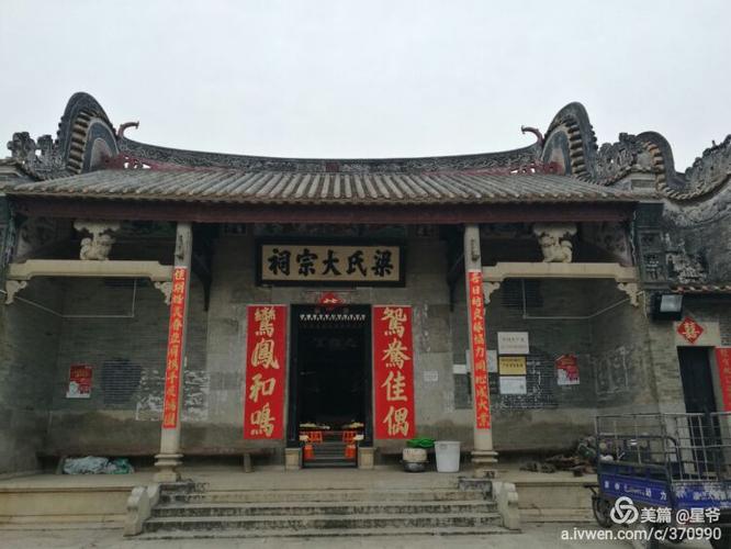 三水乐平三江村,梁府弥月喜宴