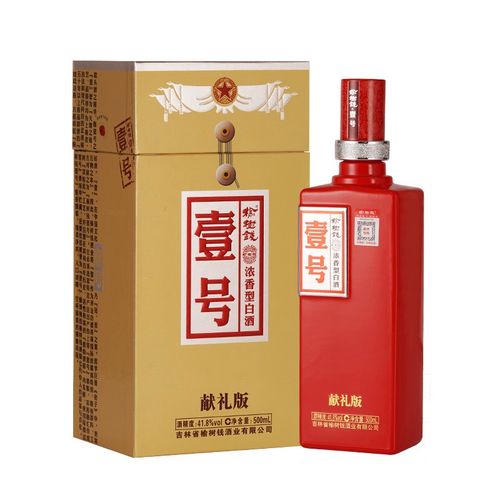 榆树钱献礼版壹号纯粮食浓香型国产高端白酒东北特产纯粮酒 单支41.