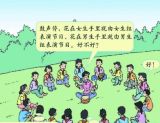 击鼓传花