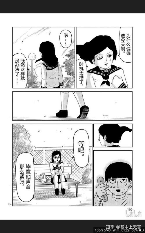 如何评价灵能百分百中的高岭蕾