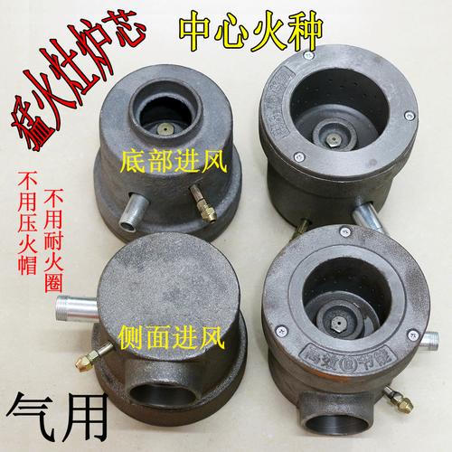 共1005 件燃气炉头猛火相关商品