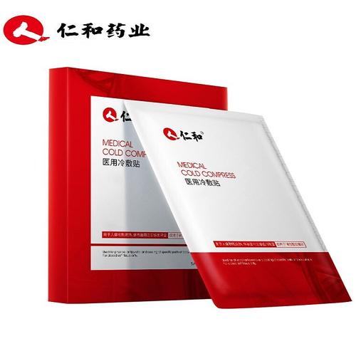 9060元券已售12件推荐理由:仁和医用面膜,三甲医院临床认证!