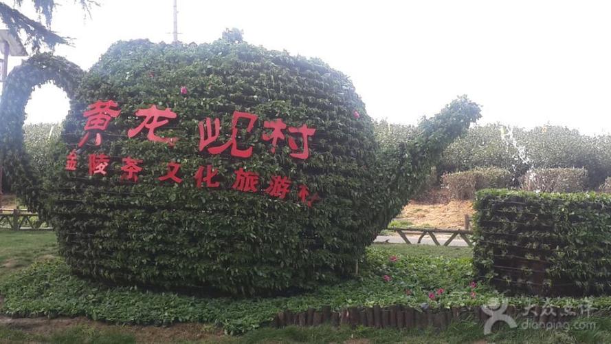 黄龙岘金陵茶文化旅游村-商户图片图片-南京景点-大众