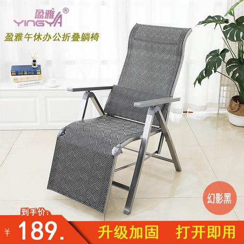 购客盈雅折叠躺椅办公椅电脑椅家用午休午睡靠椅椅子家用人体工学便携