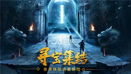 古墓探险摸金校尉之伏魔殿游戏特色