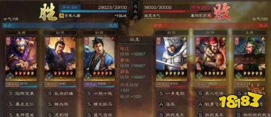 三国志战略版s3顶配爆头骑分享与攻略