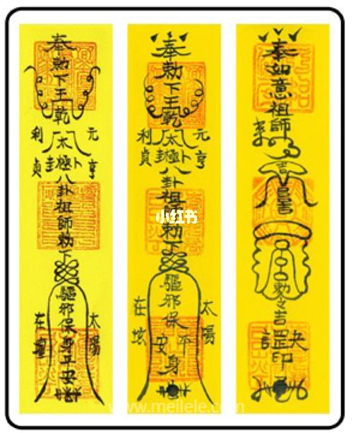 收下这道符!平安顺遂发财行大运!_好运气_星座命理