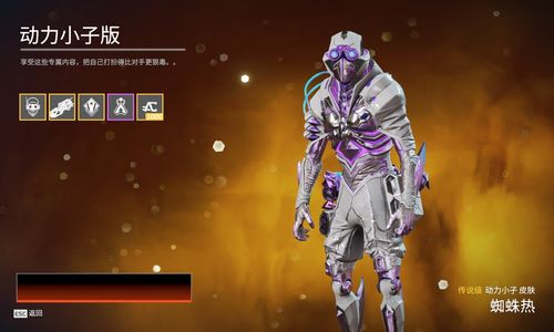 apex英雄捍卫者幻象流传千古动力小子寻血生命线origin