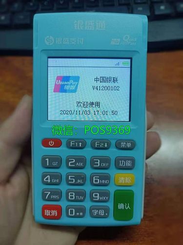 银联pos机多少钱?怎么办理?