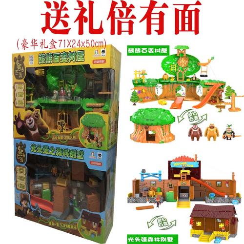 熊熊百变树屋光头强之森林别墅大礼盒套装熊出没熊大熊二玩具