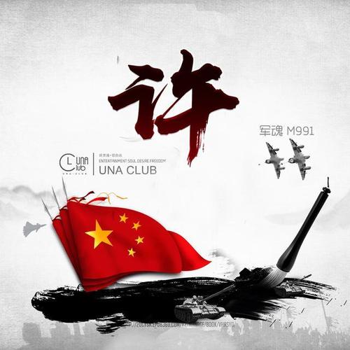 爱国头像,精选百家姓头像,爱国姓氏微信头像!