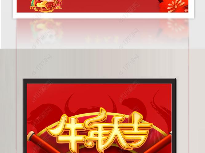 原创红色喜庆3d立体剪纸中国风2021牛年新年春节放假通知贺卡-版权可