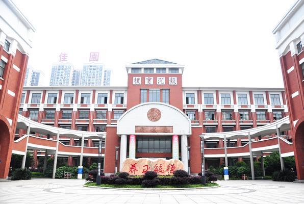 长沙市长郡中学