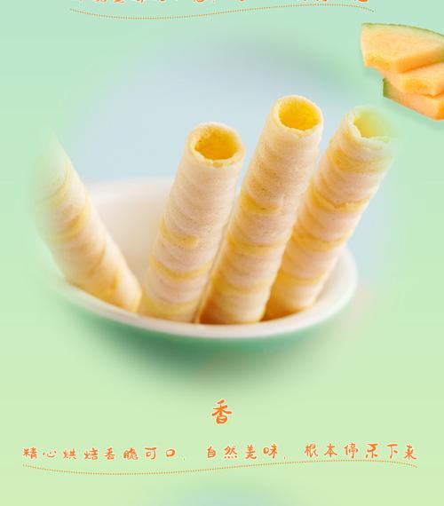 彩笛卷草莓*5盒 哈密瓜*5盒夹心蛋卷饼干办公室休闲零食