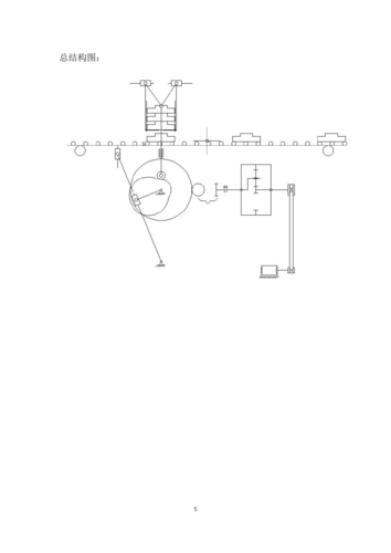 同济大学机械课程设计步进输送机设计说明书