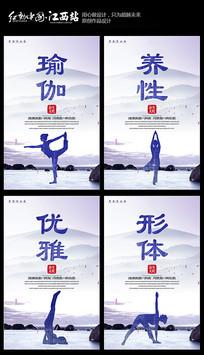 瑜伽养生文化展板设计