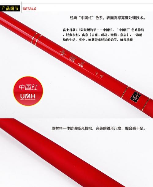 【富士·中国红】台钓竿怎么样_富士中国红台钓竿口碑
