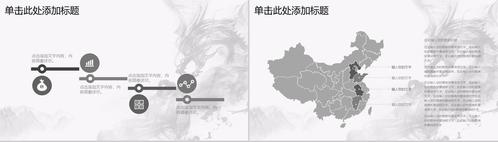 古风下半年工作报表16素材ppt模板精选