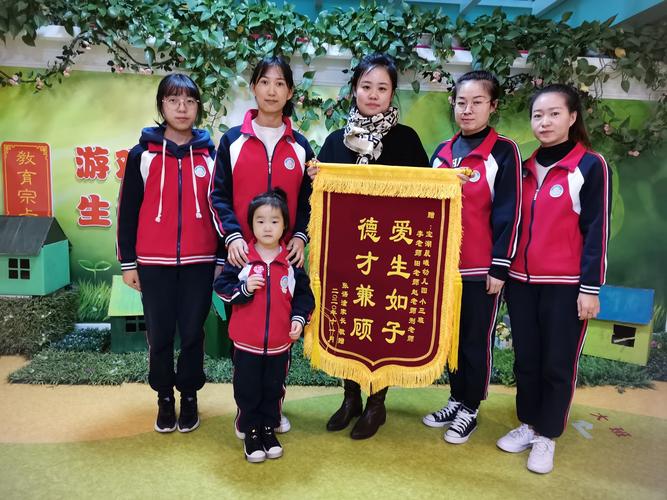 "爱生如子,德才兼备"——记银川一幼宝湖晨曦幼儿园小三班家长送锦旗