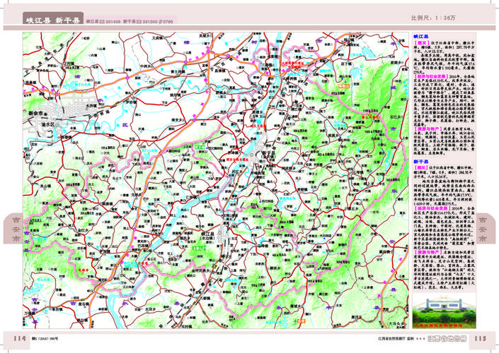 预览     峡江县,新干县