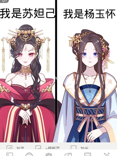 苏妲己和杨玉怀_动漫_影视_动漫