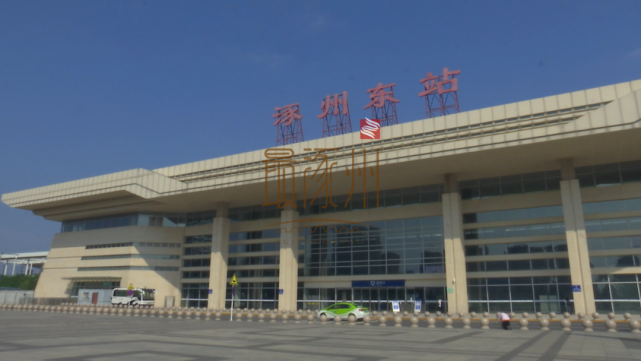 涿州东站进京最新调整!